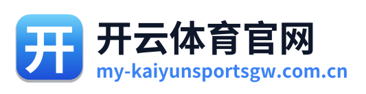 开云体育官网